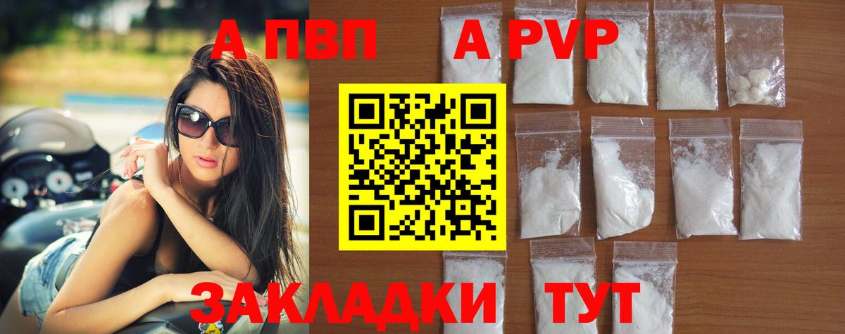 Урус-Мартан  Альфа ПВП кристаллы  Alpha PVP Crystall  А ПВП СК  Вход с VPN 