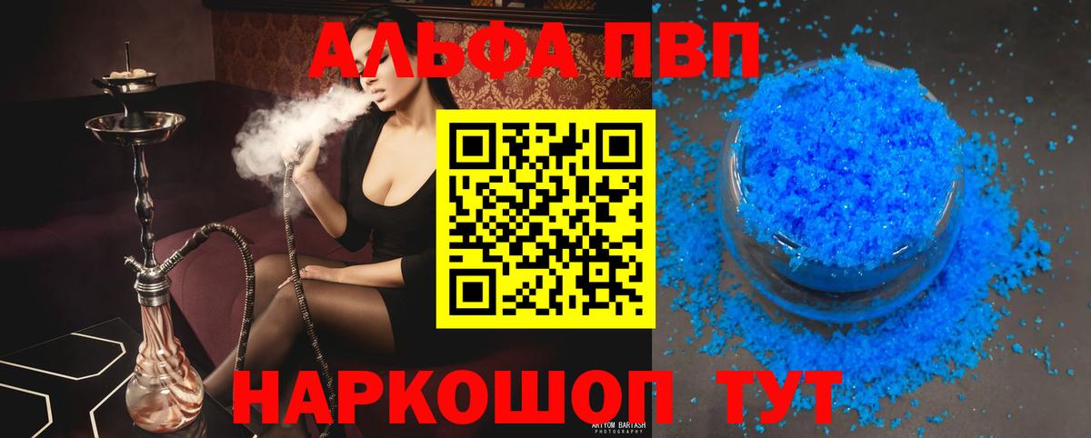 APVP СК  А ПВП крисы CK  Alpha-PVP  закладки  Alfa_PVP Соль  Урус-Мартан 