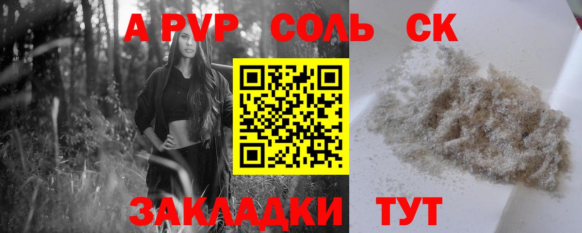 A PVP кристаллы Урус-Мартан
