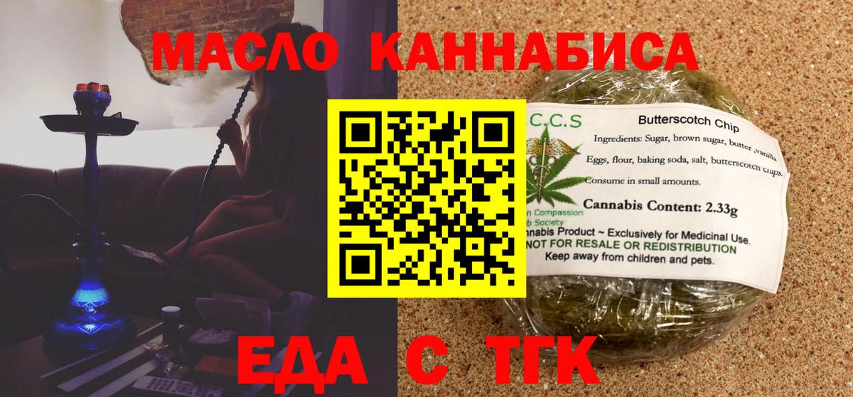 Canna-Cookies конопля Урус-Мартан