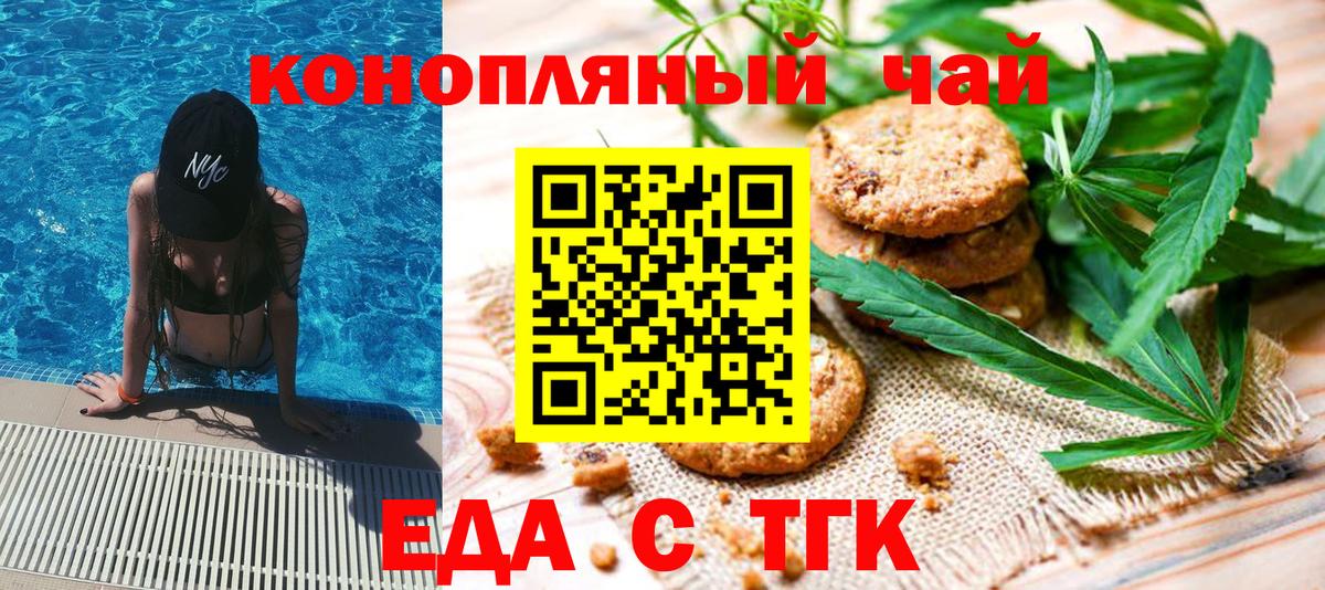 Cannafood марихуана  Вход с VPN  Урус-Мартан 