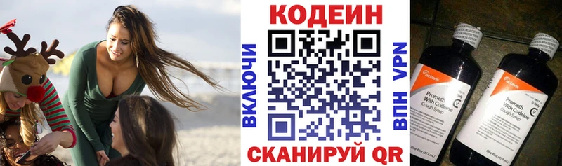 Codein напиток Lean (лин)  Урус-Мартан 