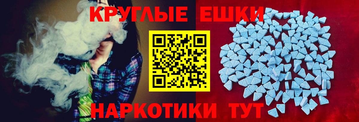 площадка состав  цены наркотик  Экстази mix  Вход с VPN  ЭКСТАЗИ круглые  Урус-Мартан 