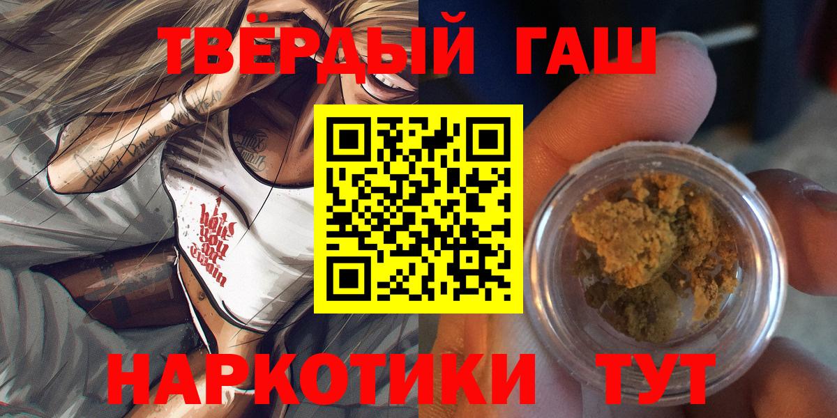 ГАШ Cannabis  Урус-Мартан  Гашиш убойный 