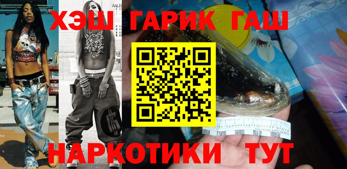 Гашиш гарик Урус-Мартан