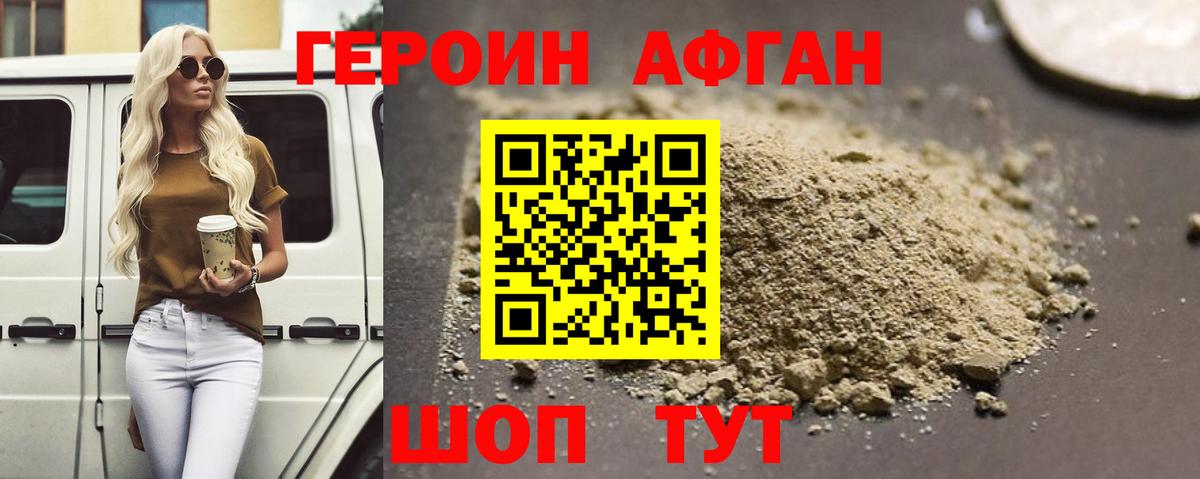 ГЕРОИН  Урус-Мартан  ГЕРОИН Heroin 