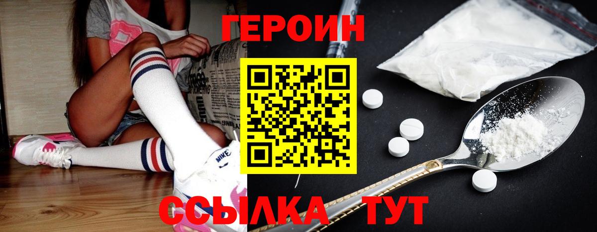 Урус-Мартан  Героин  Вход с VPN  ГЕРОИН Афган 