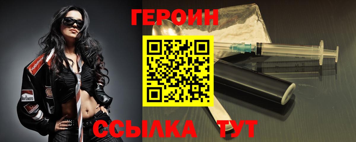 ГЕРОИН белый Урус-Мартан
