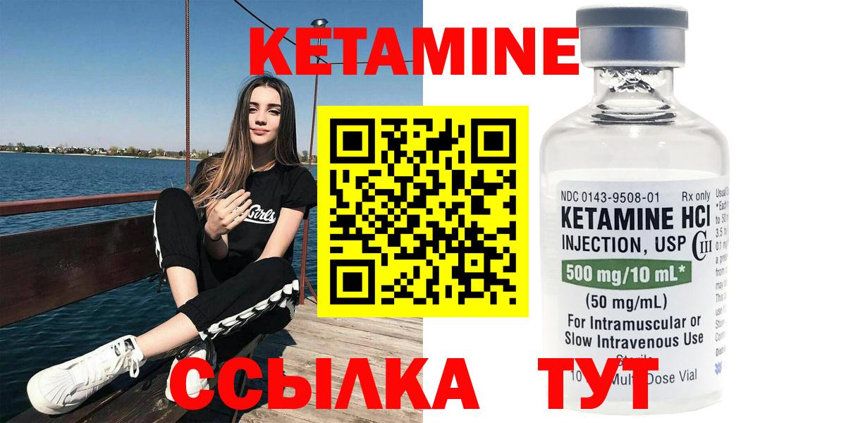 КЕТАМИН VHQ Урус-Мартан