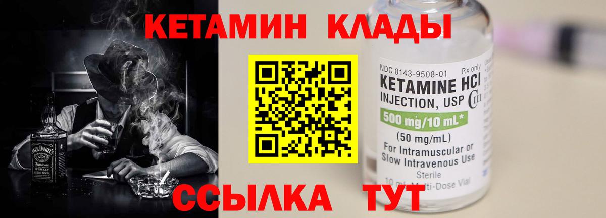 Кетамин ketamine  Урус-Мартан  Кетамин ketamine 