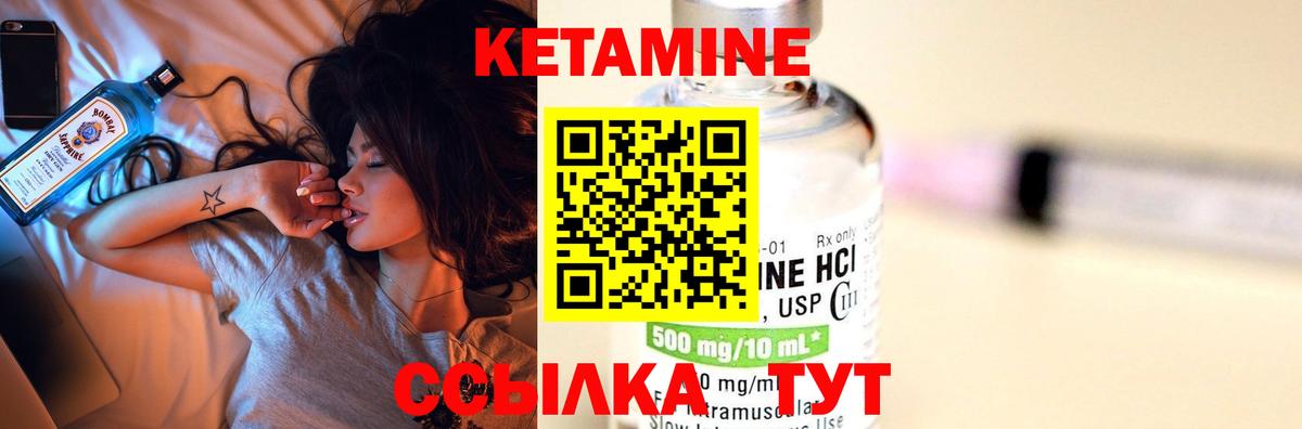 Урус-Мартан  Кетамин ketamine  Вход с VPN 