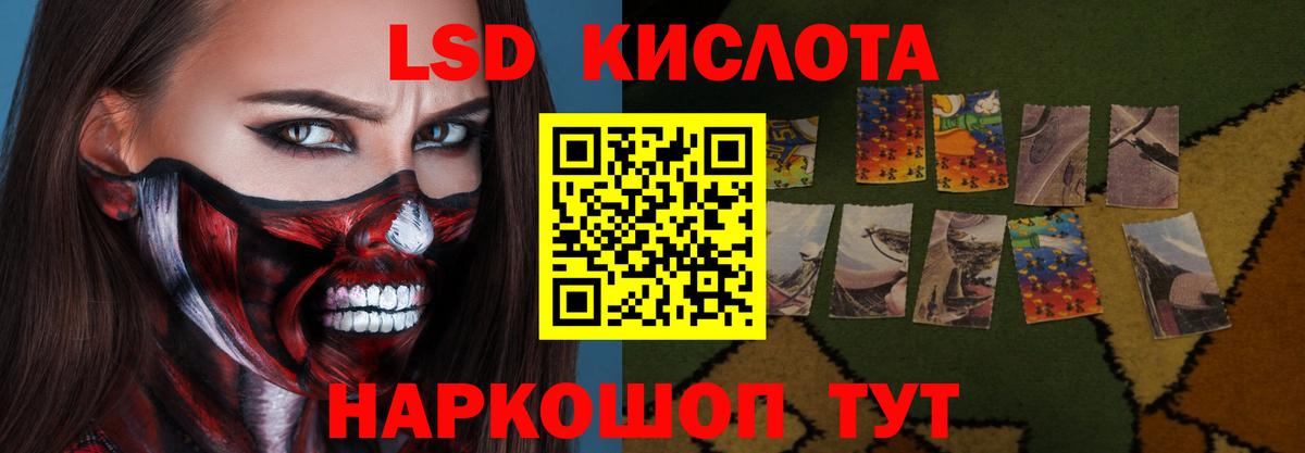 Лсд 25 экстази ecstasy Урус-Мартан