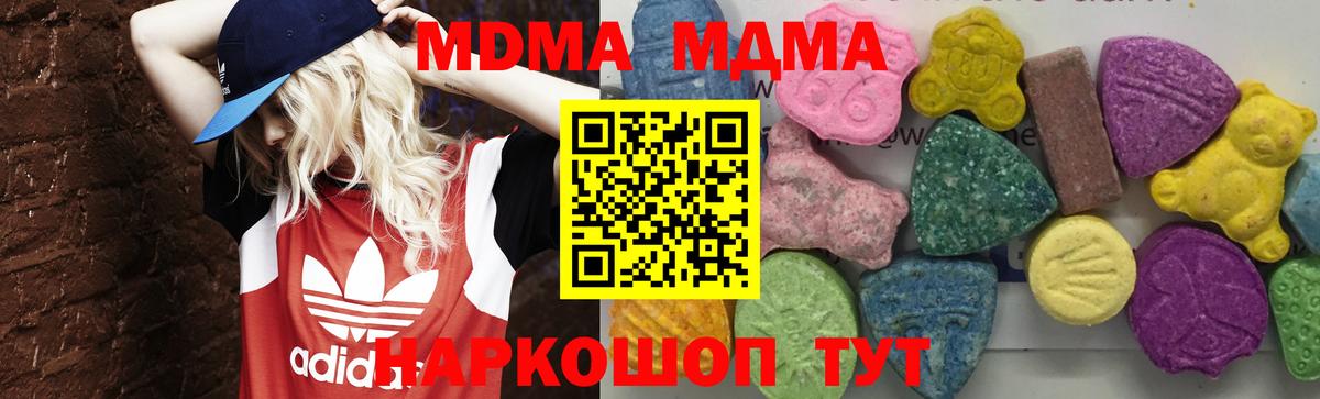 MDMA молли  Урус-Мартан  МДМА  MDMA Molly 