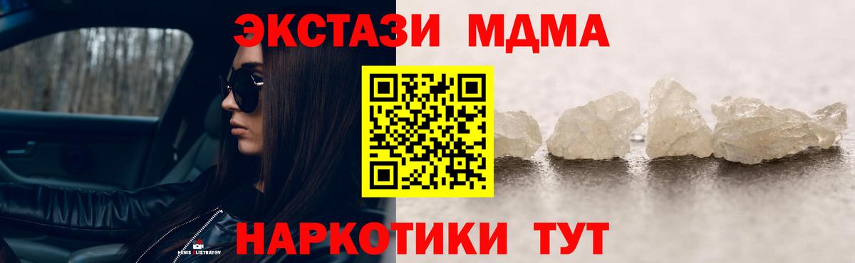 Урус-Мартан  МДМА Molly  МДМА crystal  Вход с VPN 