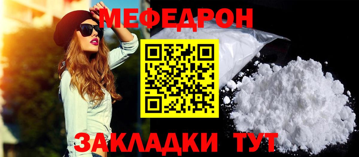Урус-Мартан  Меф  Мефедрон  МЯУ-МЯУ VHQ  Вход с VPN 