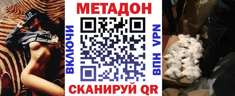 Метадон белоснежный  Урус-Мартан 