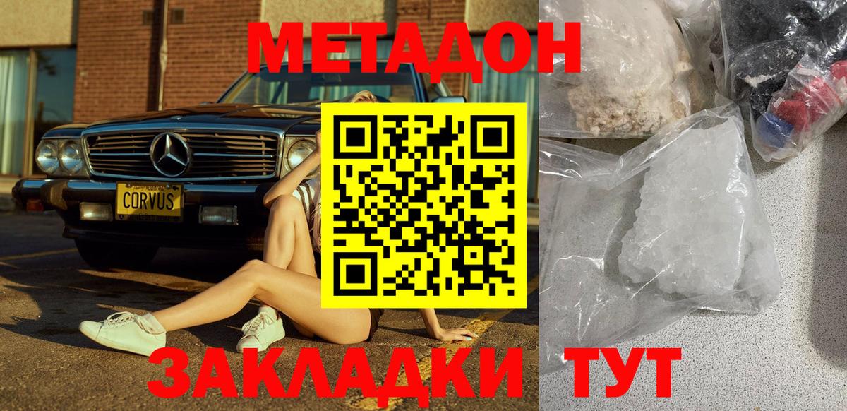 Метадон VHQ  Урус-Мартан  гидра рабочий сайт  МЕТАДОН methadone 