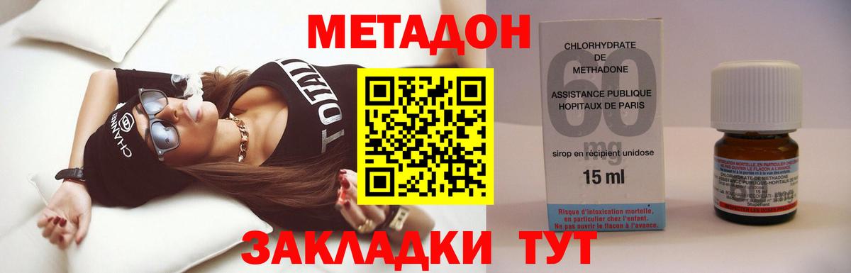 OMG маркетплейс  МЕТАДОН VHQ  Вход с VPN  Урус-Мартан  Метадон белоснежный 