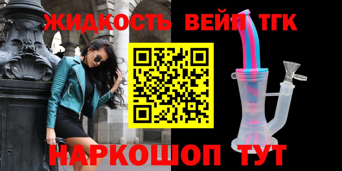 ТГК концентрат  ТГК THC oil  Урус-Мартан  Вход с VPN 