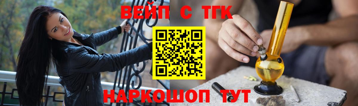 ТГК вейп Урус-Мартан