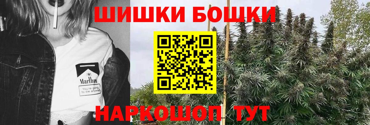 Бошки Шишки THC 21%  Вход с VPN  Конопля гибрид  Урус-Мартан  Бошки марихуана тримм 